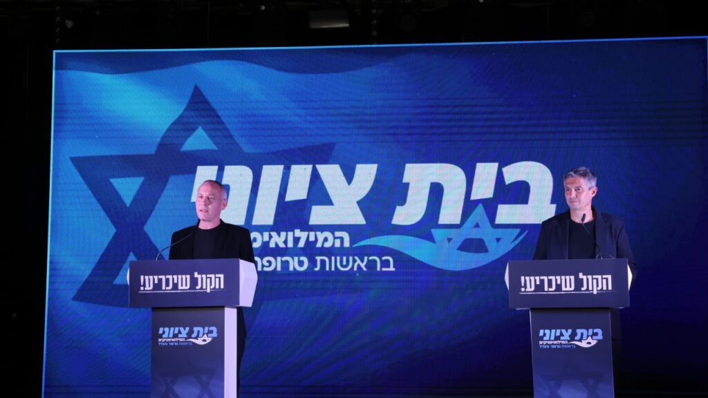Former Ministers Tropper and Hendel Unveil Zionist Home-The Reservists Party Platform