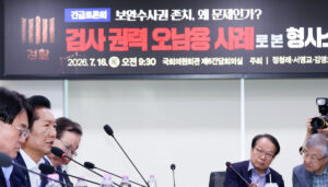 “Prosecutorial Reforms Create Barriers for Justice in Pastor’s Fraud Case”