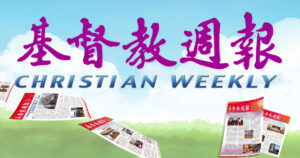 Hong Kong Church Network and Grace Church Hold Symposium on Financial Crisis Response