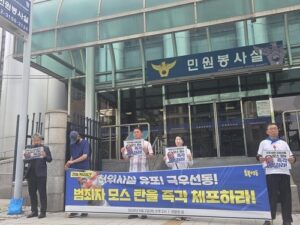 Korean American Scholar Sues to Overturn South Korea Travel Ban Amid Defamation Probe Against President Lee