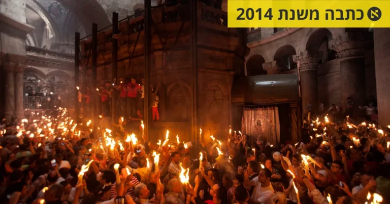 UN Envoy Condemns Jerusalem, Israel, Police for Blocking Palestinian Christian Procession During Light Saturday Events