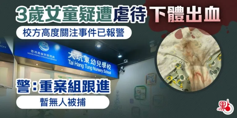 Three-year-old girl found dead with suspected abuse injuries at Hong Kong Christian Service school.