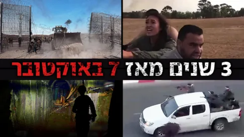 Demonstrations and Ceremony Mark Third Anniversary of 7/10 Massacre, With Southern Command Commander Issuing Warning Against Hamas Attacks