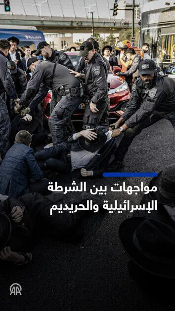 Israeli Police Disperse Protests Against Military Service Detention Resumption