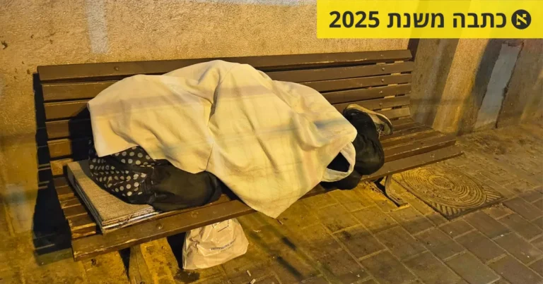 Two Homeless Individuals Die from Hypothermia in Tel Aviv During Rainstorm