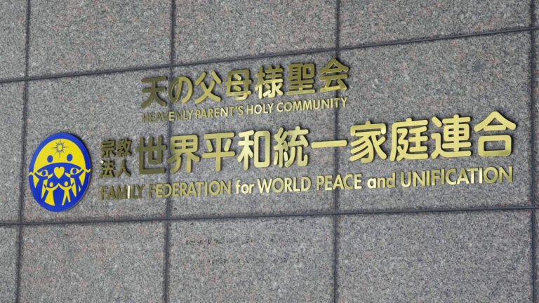 Court in Japan Orders Dissolution of Unification Church Following Government Request