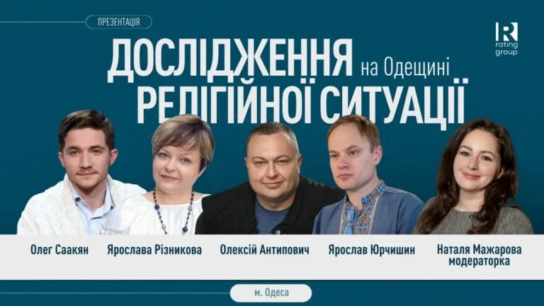 In the Odesa region, half of residents support banning the Ukrainian Orthodox Church of the Moscow Patriarchate