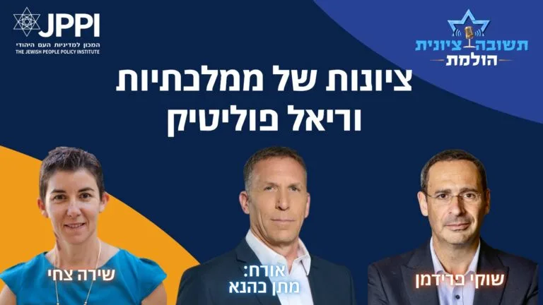 Nationalism and Realpolitik: A Conversation with Matan Cohen at The Institute for Jewish Policy
