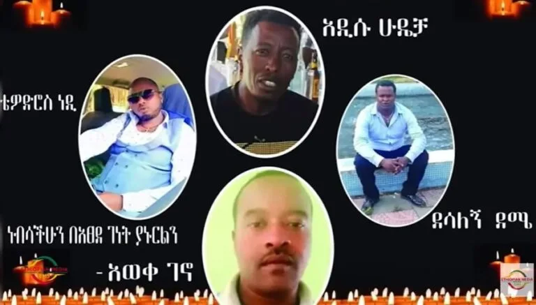 At least five Ethiopian Orthodox Tewahedo Church pilgrims killed in Oromia region