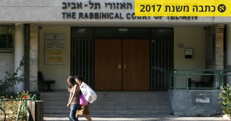 Rabbinical Court Rules Messianic Jews Not Eligible for Jewish Marriages Under Halakha